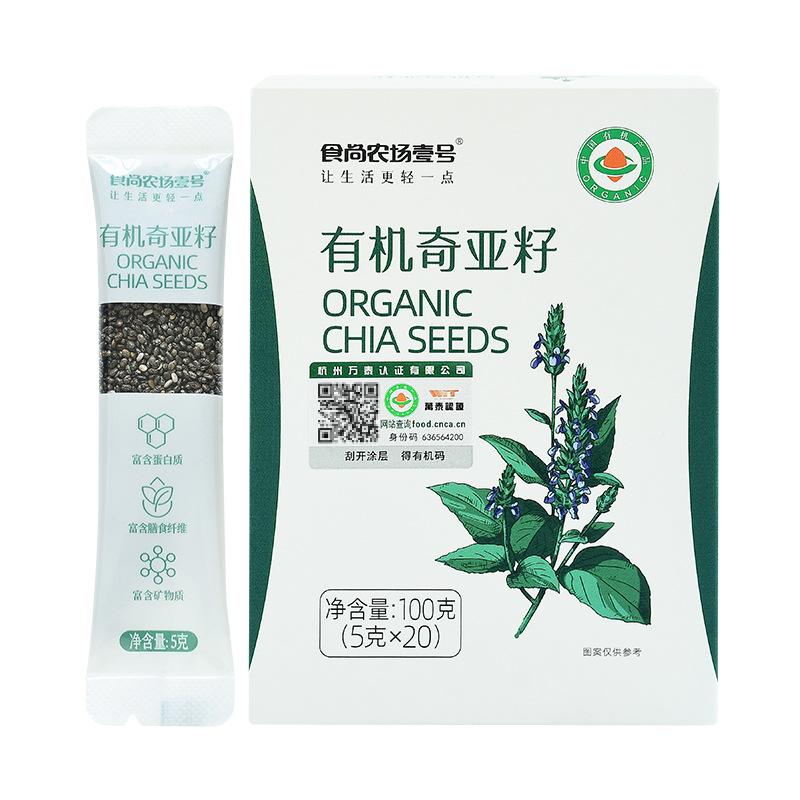 Shishang Farm No. 1 Organic Chia Seeds Imported High Dietary Fiber Small Bag Fitness Meal Replacement Light Food Drink
