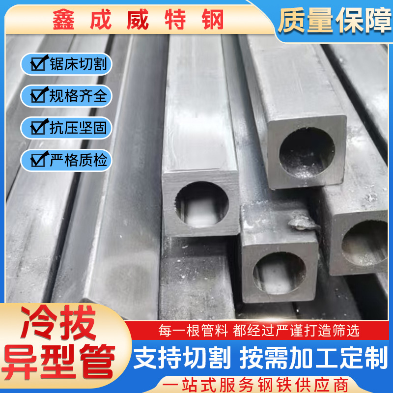 Производители поставляют спецификации для резки, полные трапециевидные трубы, D-образные трубы, вогнутые и выпуклые квадратные трубы, холоднокатаные специальные стальные трубы