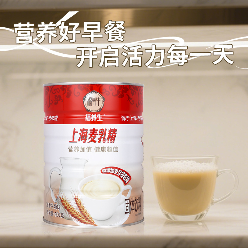 Malt Milk Old Brand Shanghai 80S 800g Canned Traditional Lekoufu Breakfast Student Nostalgic Cocoa Powder