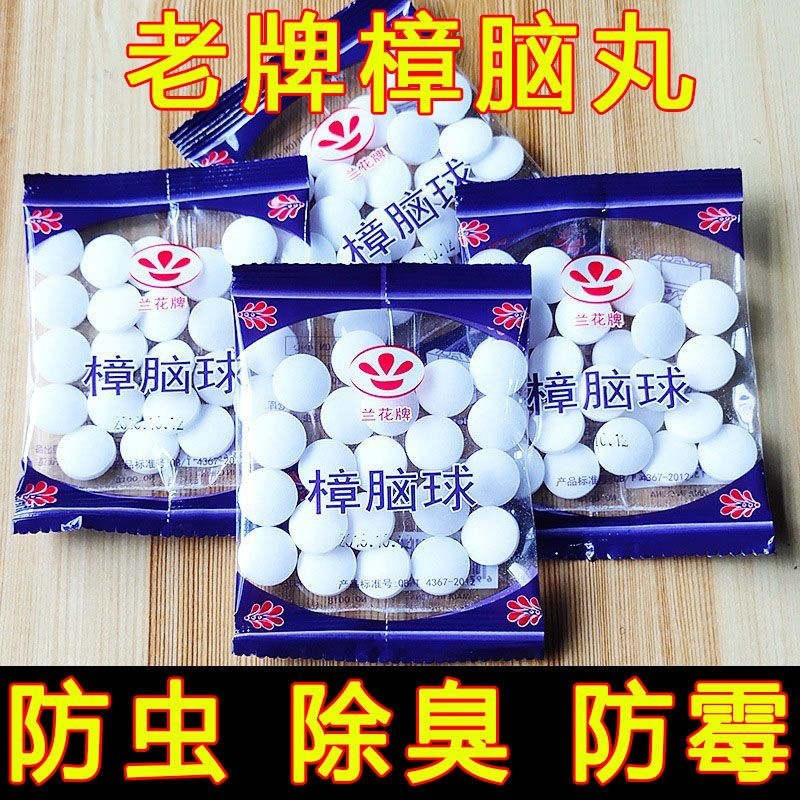 Камфорные шарики для шкафов, против плесени, насекомых, влаги, удаляющие запахи, гигиенические шарики для дома