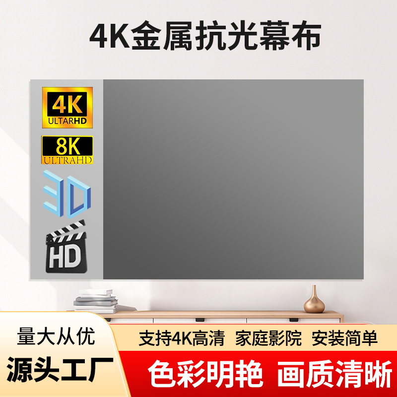 HD антивспышечный металлический занавес 72/84/92/100/110/120 дюймов простой портативный складной экран для проектора