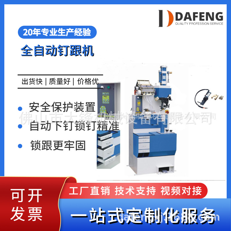 Прямые поставки от производителя: полностью автоматическая пневматическая машина для установки каблуков для обувных фабрик, машина для установки каблуков модной женской обуви на высоком каблуке, оборудование для обувной промышленности