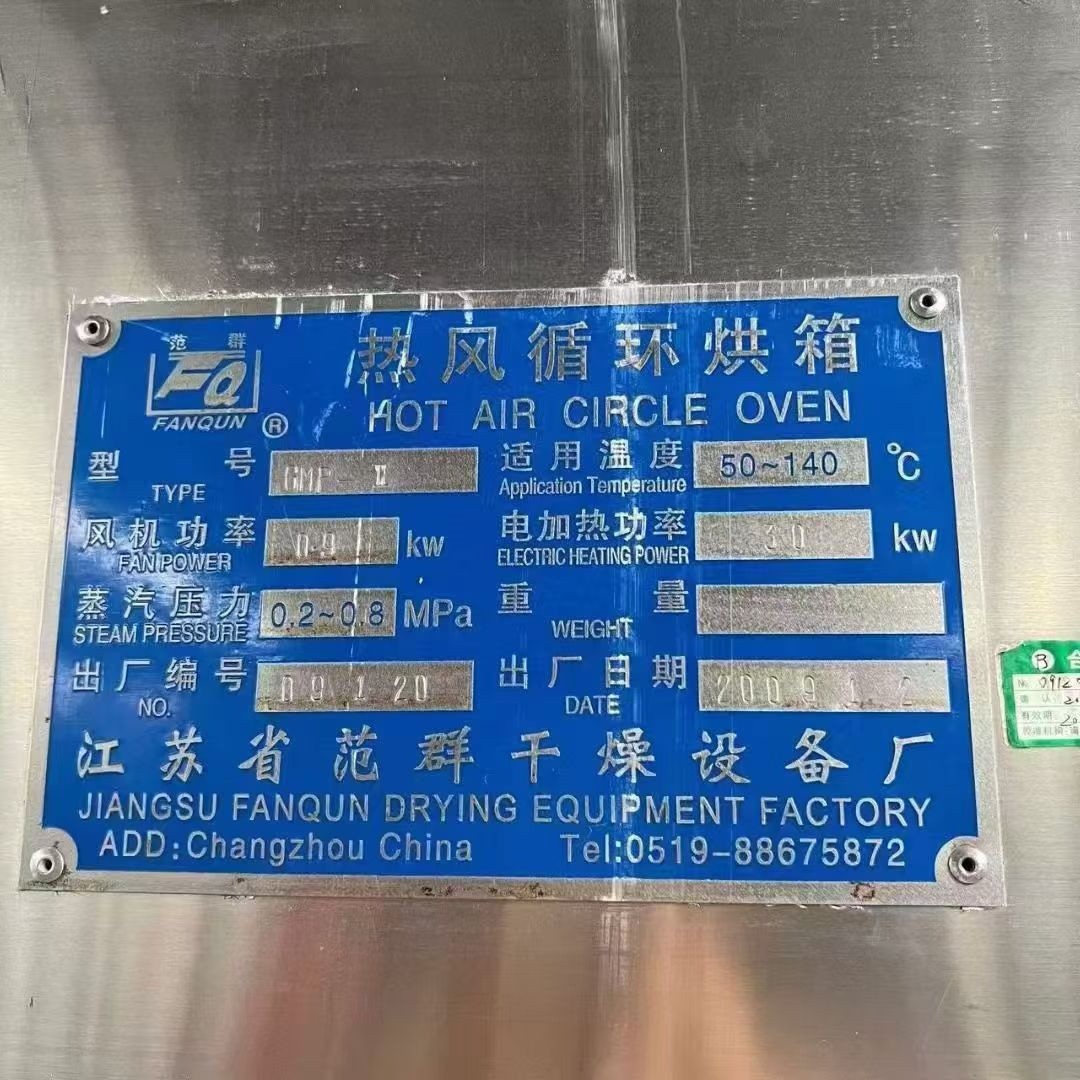 Used Two-Door Four-Car Oven Explosion-Proof Motor Hot Air Circulation Oven Food Drying Oven