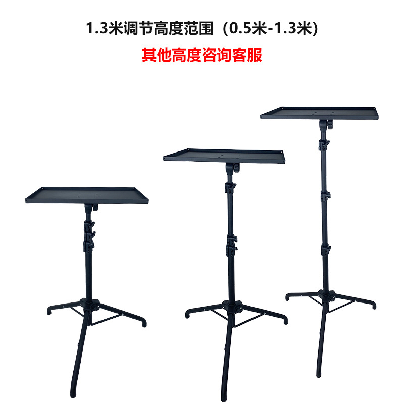 Projector bracket telescopic placement table suitable for polar meter hs3 nut millet projector floor three-legged bracket