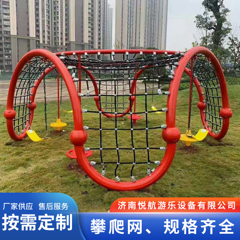 Детская climbing net, climbing frame, оборудование для outdoor игр в детском саду, качельный мост, сенсорная тренировка, climbing net для детского сада