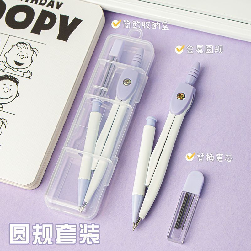 Compass Automatic Lead 2B High-Looking Ins Primary and Secondary School Students Universal Multi-Functional Drawing Tool Wholesale