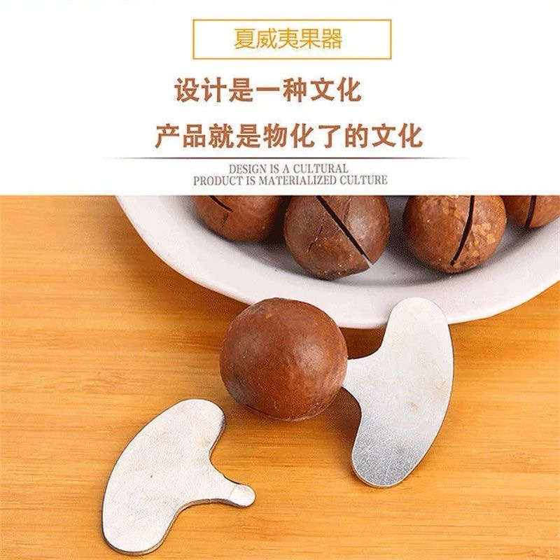 Macadamia Nut Opener, Pecan Multi-Purpose Nut Opener, Walnut Apricot Kernel Pine Nut Shell Opener, Key Iron Piece