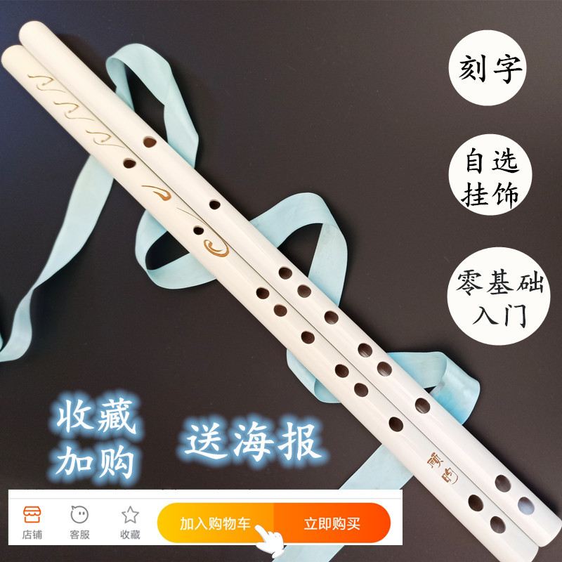 White Flute Zero Basic Children's Magic Dao Ancient Style Engraving Beginner's Horizontal Flute Gu Yun Aizi cos Performance Photo Props