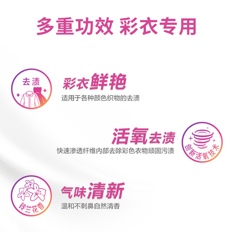 Liby Bleach 600g Clothing Bleach Specially Designed for Washing White Clothing Bleaching Liquid Hotel Special Manufacturer Full Box Batch