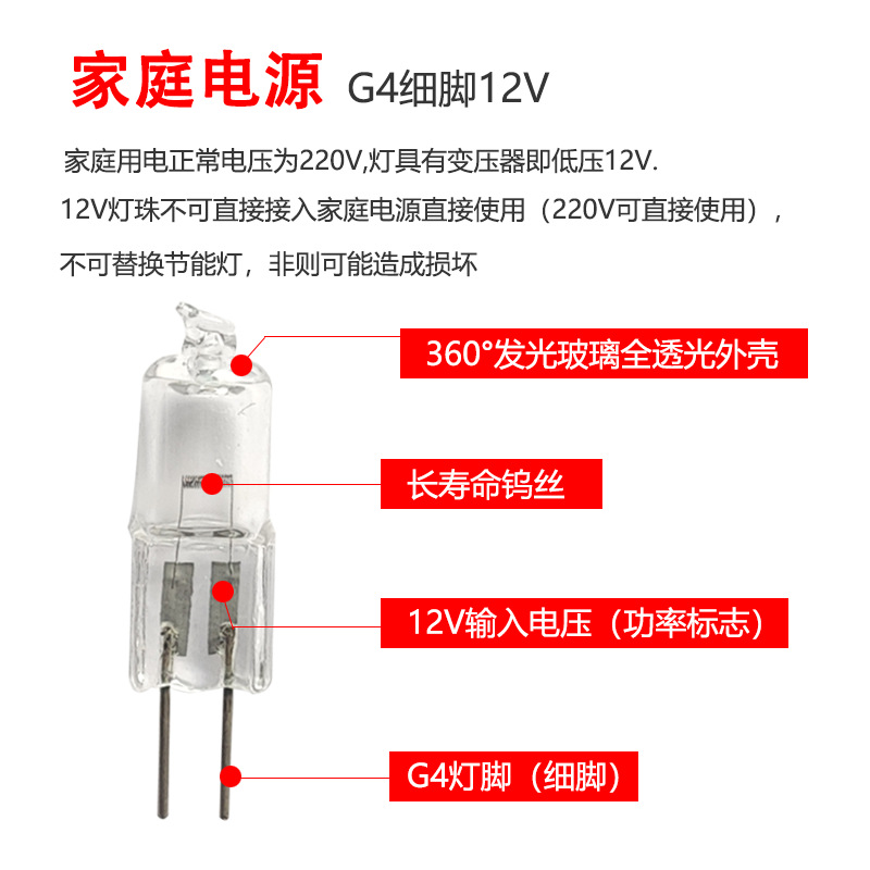 Manufacturers supply G5.3 G4 G6.35 halogen lamp beads melting wax aromatherapy lamp bulb pin halogen lamp wholesale