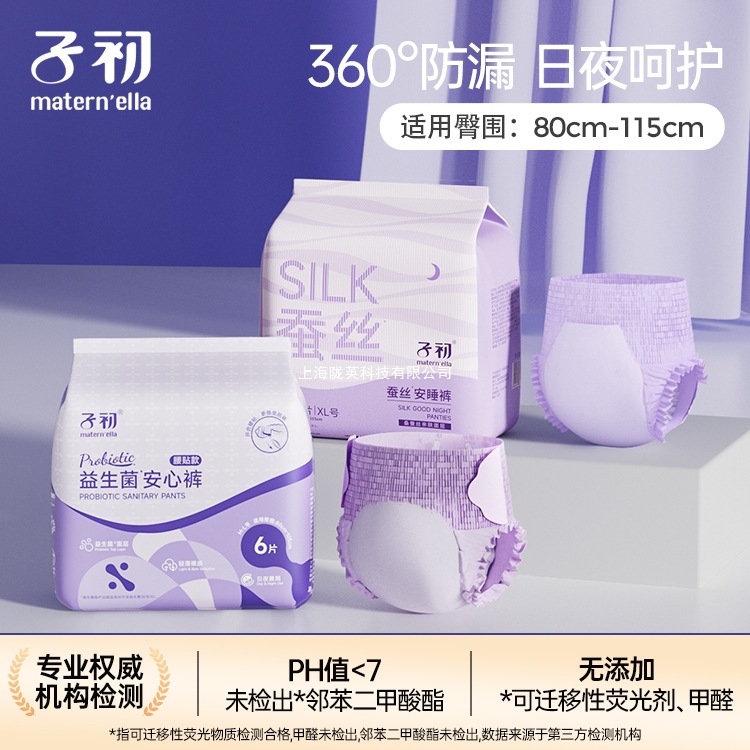 [Выбор Сюэчэнь] Шелковые/Пробиотические дышащие пижамные брюки для малышей и детей