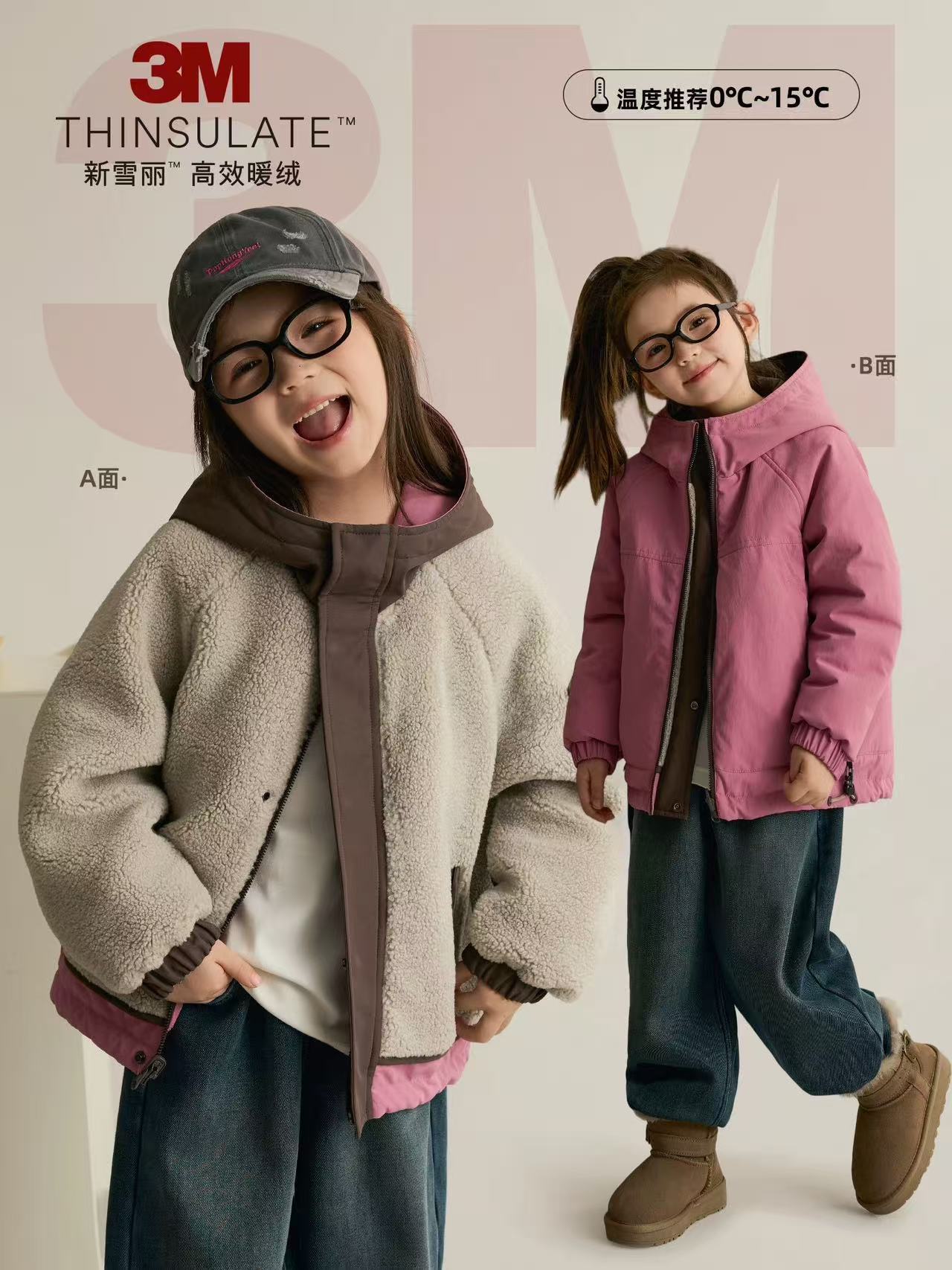 Breadboy Reversible Thinsulate Three-Proof Jacket and Cotton Jacket