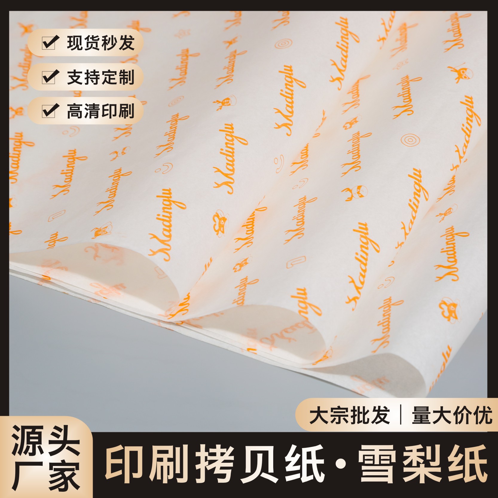 35г полупрозрачная упаковка для обуви с подкладкой из белой коровьей кожи, влагостойкая, оптовая продажа бумаги Сиднея