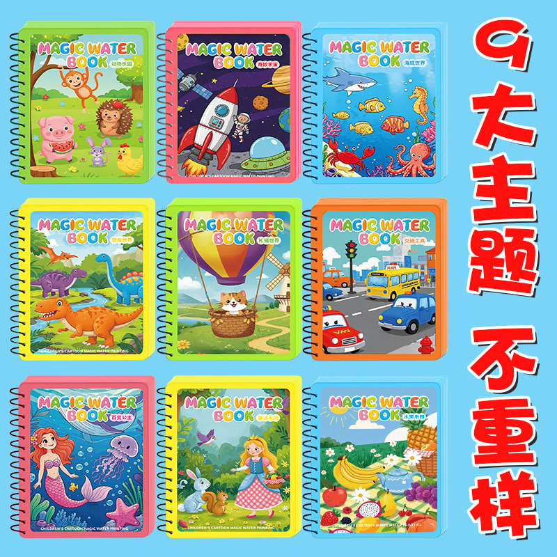 Water painting children's painting magic painting water repeated graffiti painting suit boys and girls watercolor toys