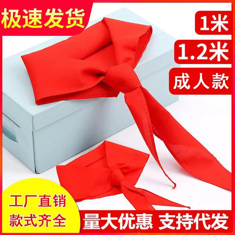 Red scarf wholesale 1 meter 1.2 meters primary and secondary school students red scarf cotton GB adult red scarf factory outlet