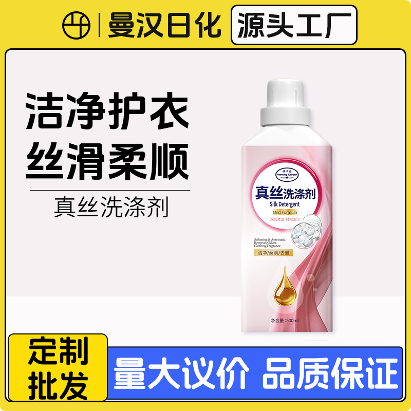 Порошок для стирки шелка, специальный порошок для шелка и кашемира, длительный аромат, смягчитель для одежды