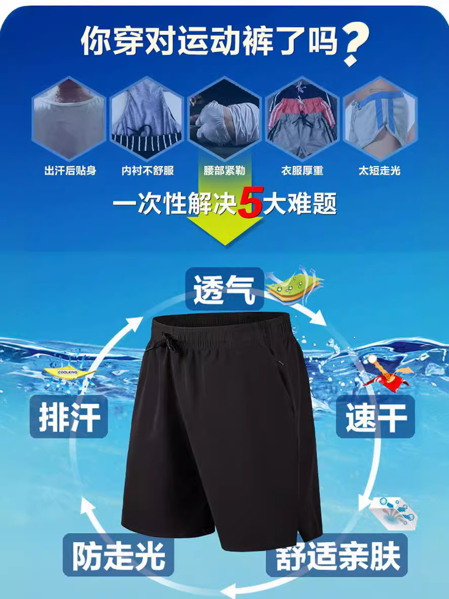 American Sports Shorts Men's Summer Ice Silk Fashion Brand Breathable plus size All-match Fitness Casual Pants Running Training