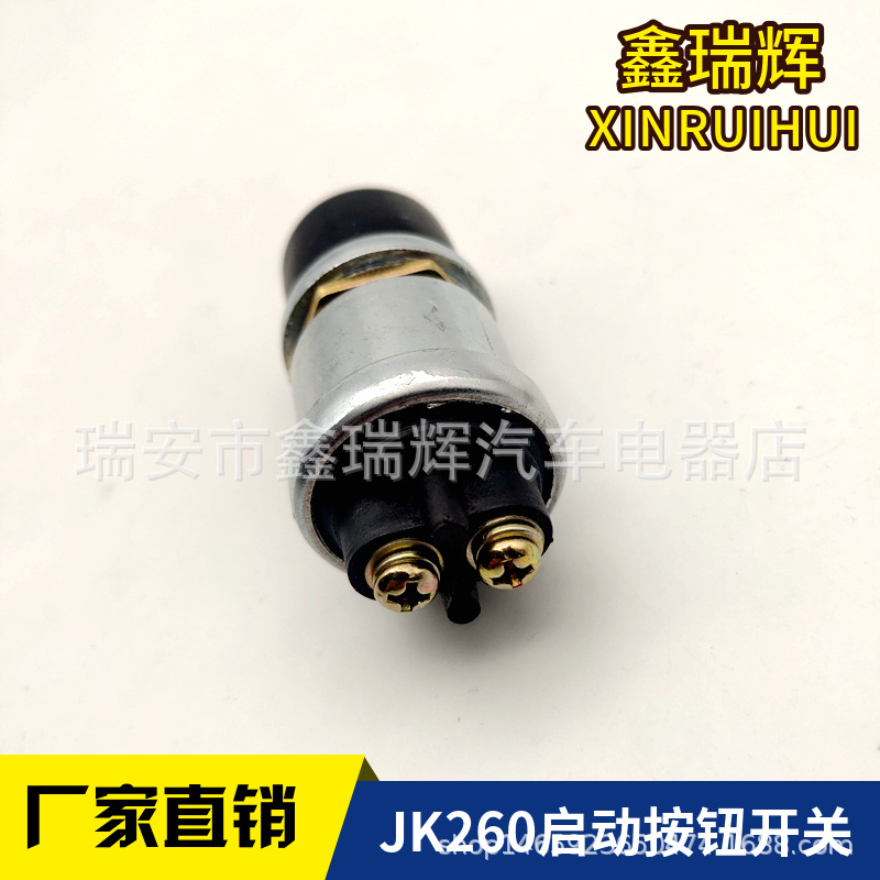 Car Truck ship modified diesel engine waterproof start button horn button JK260 start ignition switch