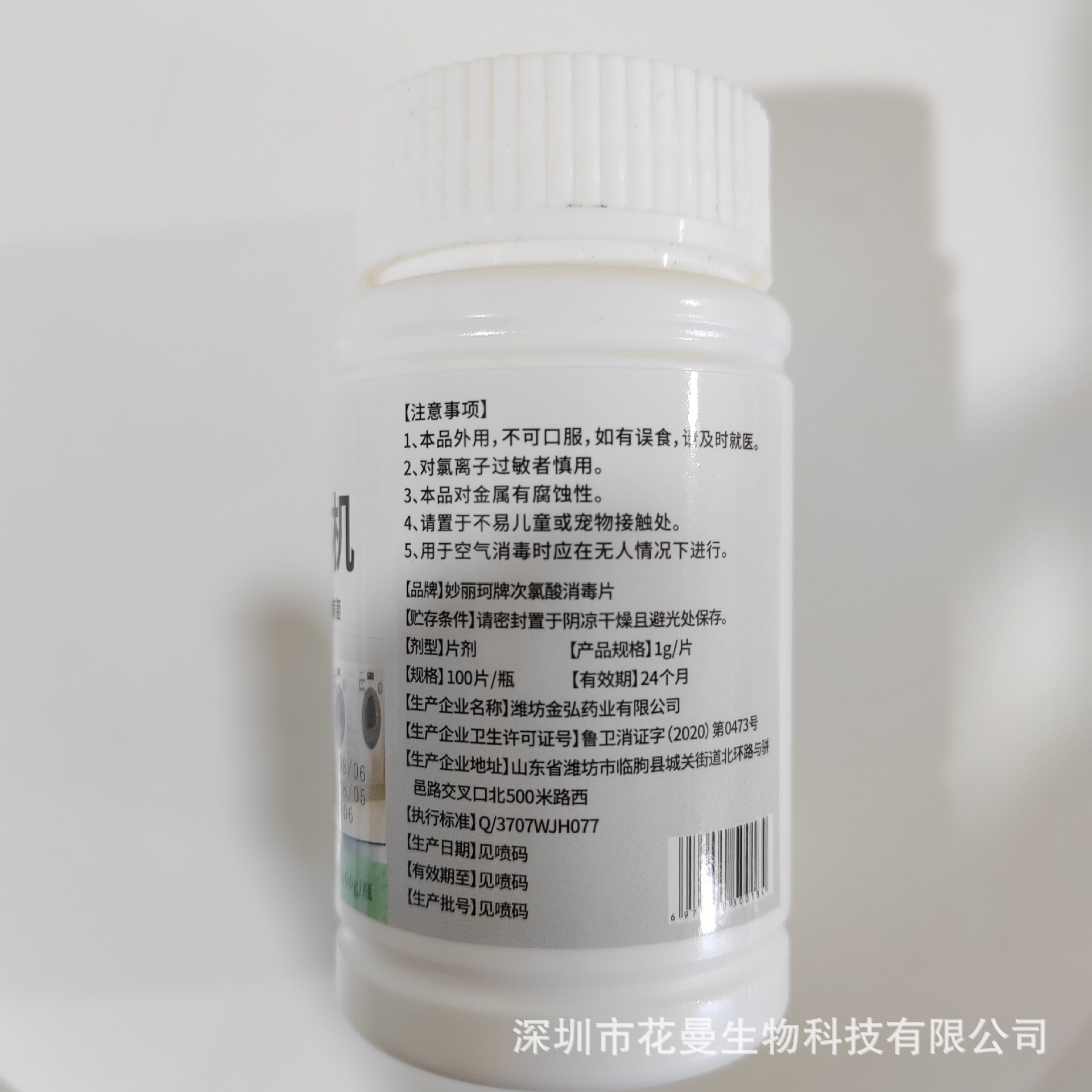 Hypochlorous Acid Effervescent Disinfectant Tablets for Antibacterial Clothing