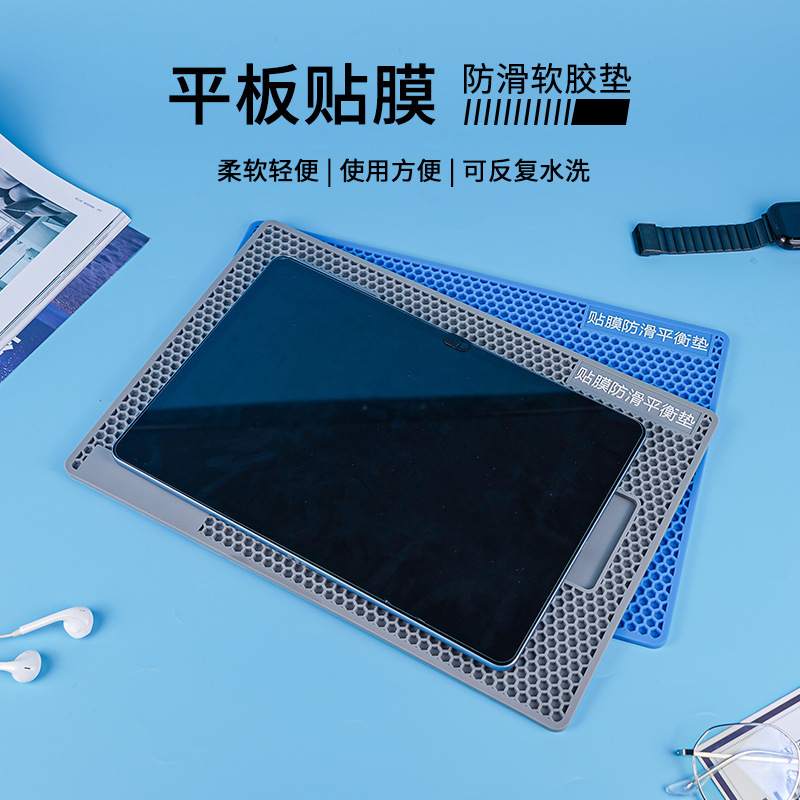 Large Size Mobile Phone Film Anti-Slip Mat in Stock Without Mold Opening Free Custom Logo Tablet Film Anti-Slip Mat