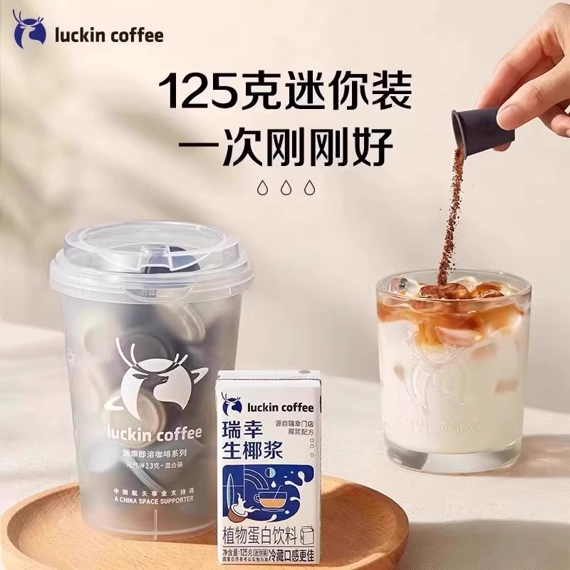 Lucky raw coconut milk 125g * 18 boxes of raw coconut latte coffee coconut milk coconut milk thick coconut milk coffee special whole box