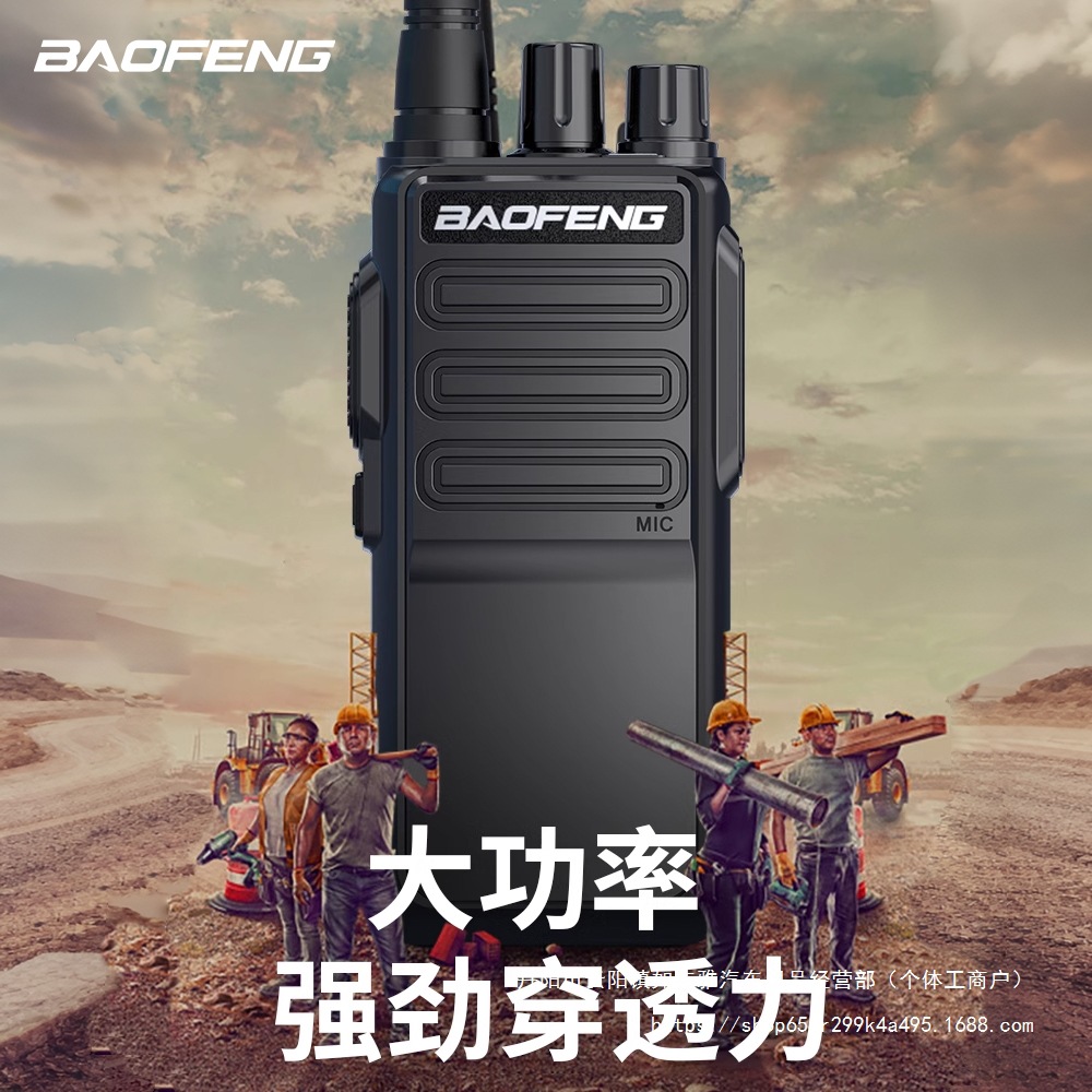 Baofeng Walkie-Talkie 2025 New High-Power Outdoor Machine Peak Small Handheld Civilian 10 Km Mini Handheld Wholesale