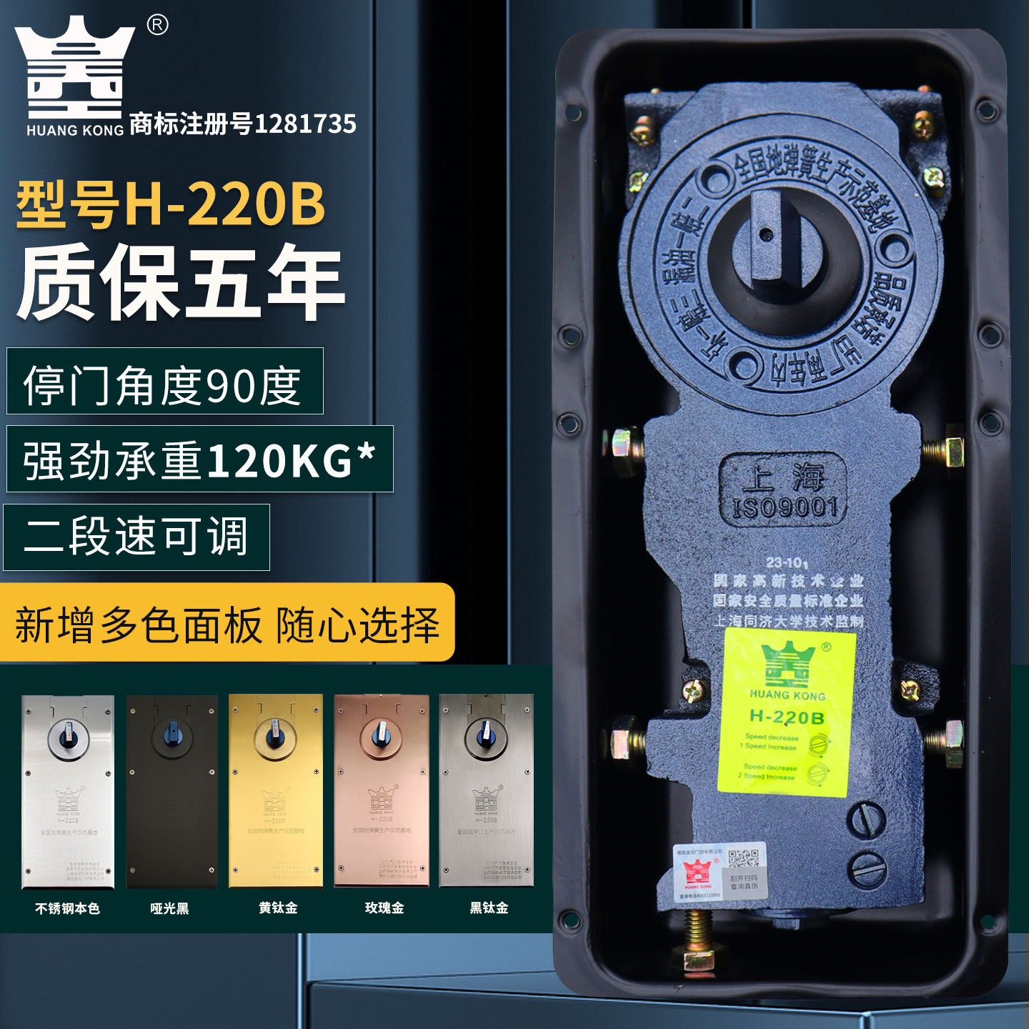 Haida оригинальная H-220B напольная пружина 120кг безрамной двери рамной двери стеклянной двери алюминиевой двери деревянной двери напольная ось