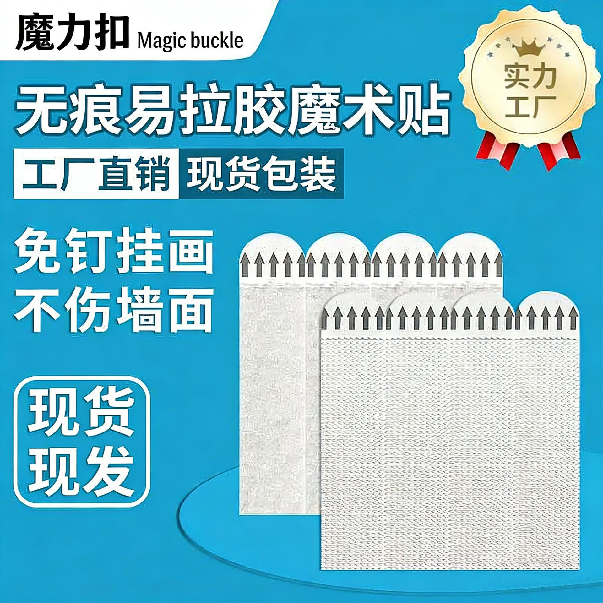 Волшебный крючок для подвешивания картин, двусторонний скотч, бесследный, наклейки для рамок без сверления, легкий в использовании клейкий крючок, клейкая лента с клеевой основой