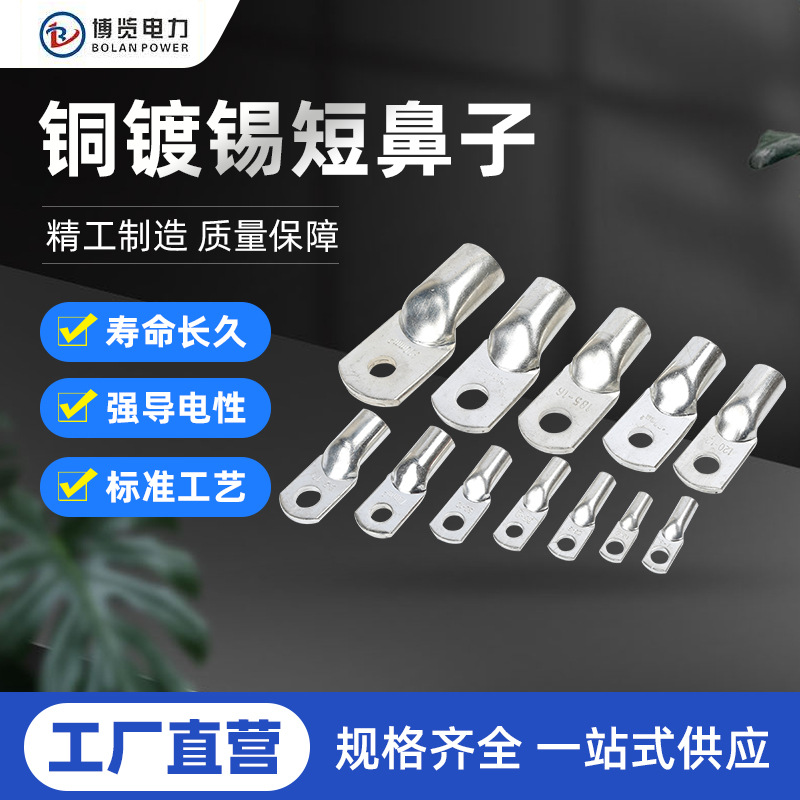 Jg Оловянный Медь Стандартного Качества Утолщенный Короткий Нос 16 Квадратных Метров Морской Проволоки