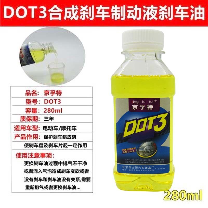 Electric vehicle brake fluid brake fluid pedal motorcycle disc brake upper pump lower pump accessories oil battery car brake fluid