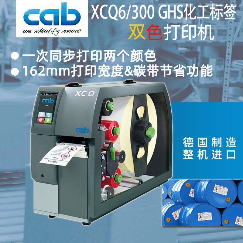 Широкоформатный Принтер Двухцветная Печать Химической Этикетки Ghs Внешняя Рамка Красный Черный Одноразовая Печать 2 Цвета Xcq