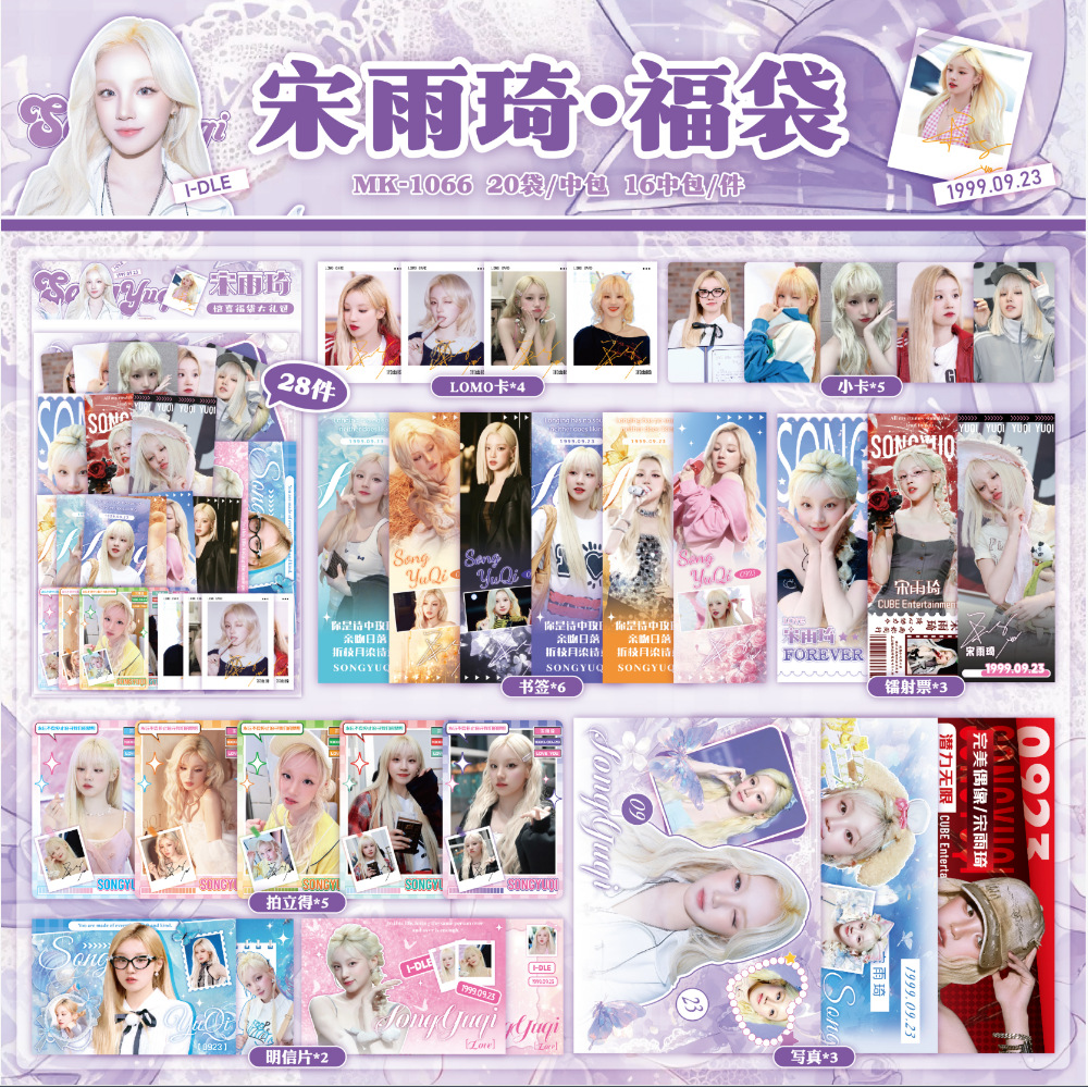 White Deer Merchandise Lucky Bag Gift Pack Polaroid Jiu Jingyi Zhao Lusi Era Youth Group Photo Card School Hot Sale