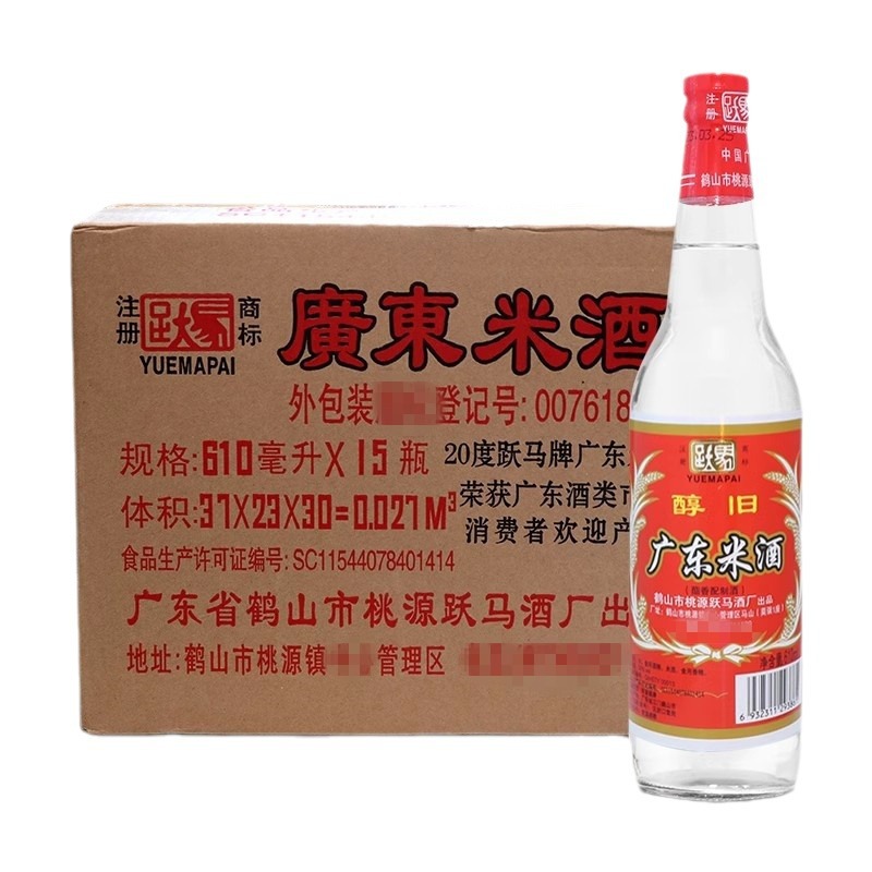 Yuema Brand Rice Wine Guangdong Rice Wine 610ml Old Tempeh Flavor Liquor 20 Degrees for Cooking
