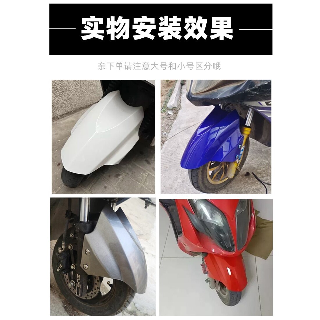 Electric car front tile big Xunying front mud tile Shang led thunder king Zhongxunying front fender front wheel fender