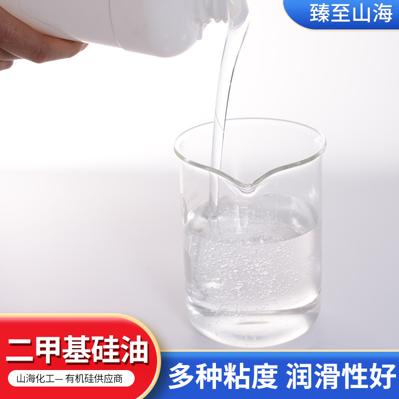 Zhenzhi Shanhai 201 Silicone Oil 500Cs Textile Lubrication Line 100Cs Oil Bath Thermal Conductivity Release Second Methyl Silicone Oil