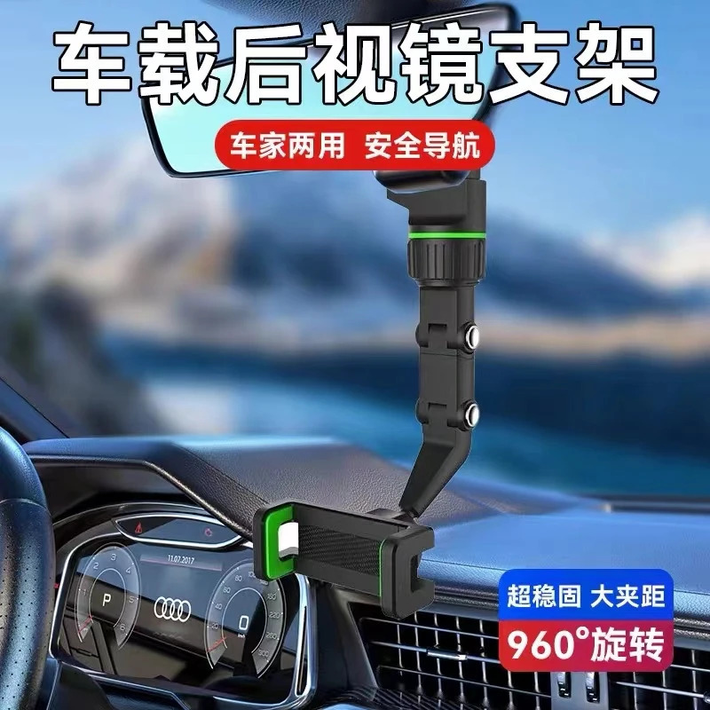 [2025 New Style] 360 ° Car Mobile Phone Holder Car Rearview Mirror Navigation Rotates in Multiple Directions for Fixed