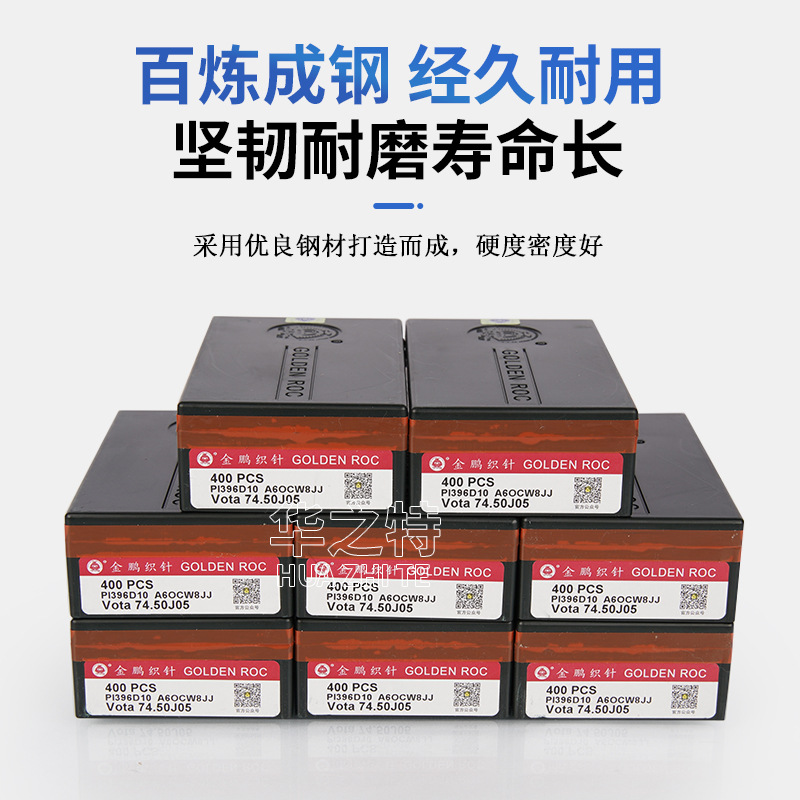 Shandong Yantai Jinpeng Knitting Needle Flying Arrow Tiancheng Single and Double-sided Machine Needle Jacquard Machine Ribbed Machine Large Round Machine Knitting Accessories