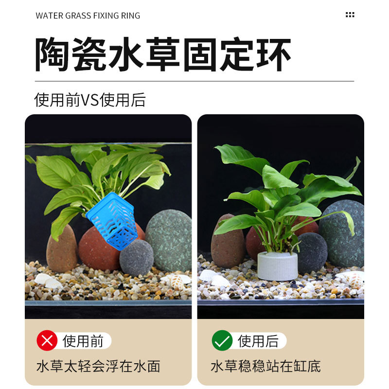 Aquatic plants planting ring ceramic ring fixing ring base lazy planting aquatic plants no need aquatic plants mud aquatic plants fixing ring