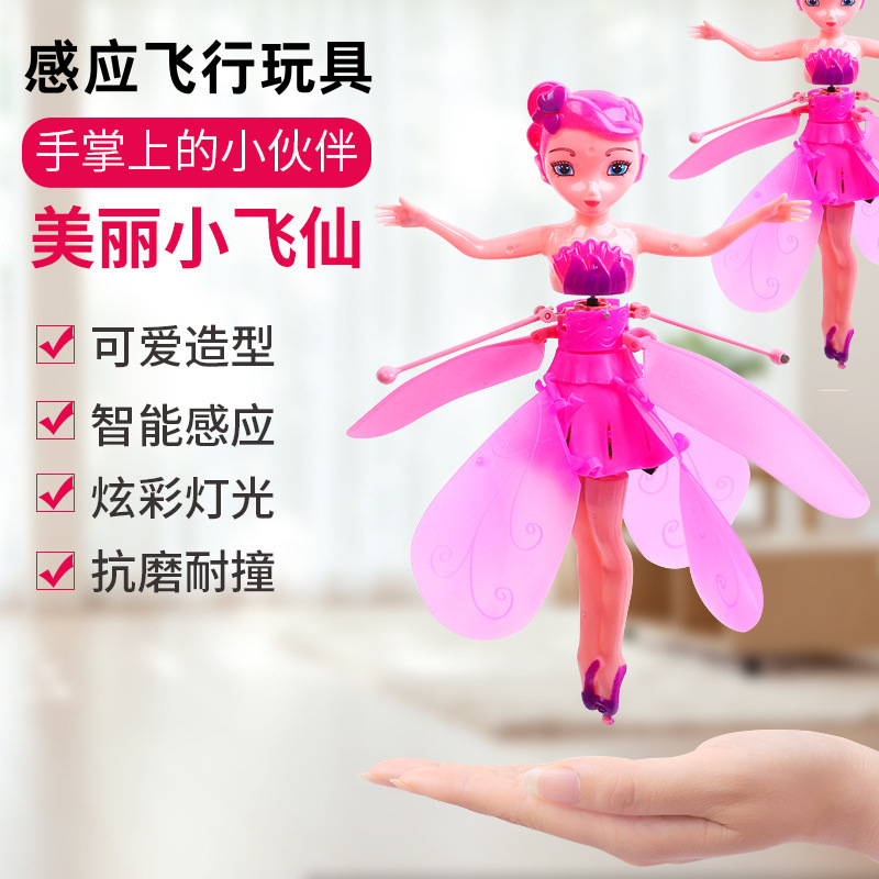 Индукционный левитирующий самолет Летящая фея Цветной кристаллический шар USB зарядка Игрушечная модель самолета для детей