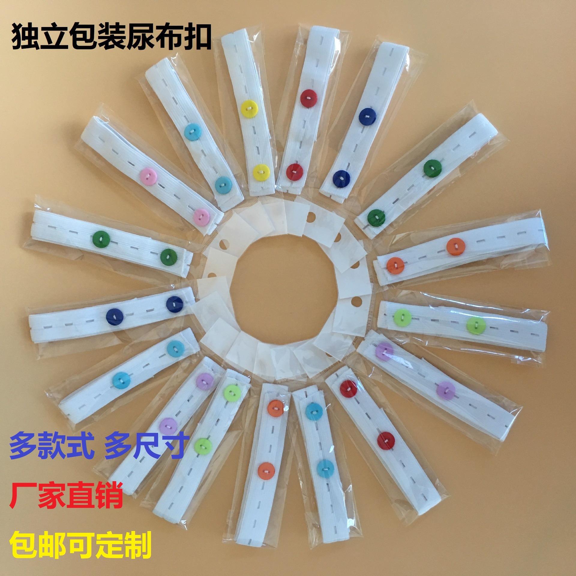 Оптовая продажа пряжек для подгузников, регулируемый эластичный ремень