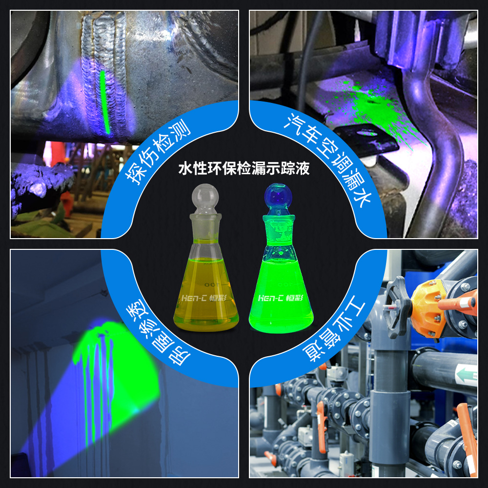 Water-Based Leak Detection Fluorescent Tracer Liquid Water-Soluble Fluorescent Agent Sewage Pipe Leak Detection Fluorescent Leak Detection Agent