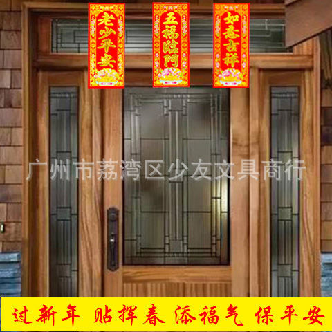 2026 Spring Festival Door Stickers, Flocked New Year Four-Character Couplets, Spring Festival Decorations, Door Money, Gold Lettering, Lucky Money, New Year Goods