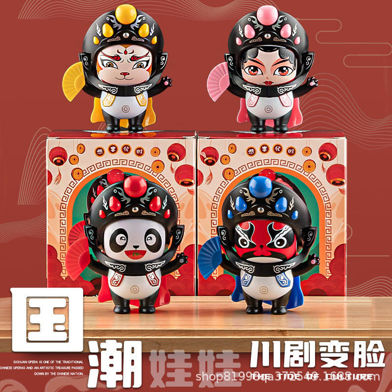 Сычуаньская опера маска панда с меняющимся лицом игрушка национальное наследие фигурка украшение для снятия стресса подарок для учебного заведения национальный тренд