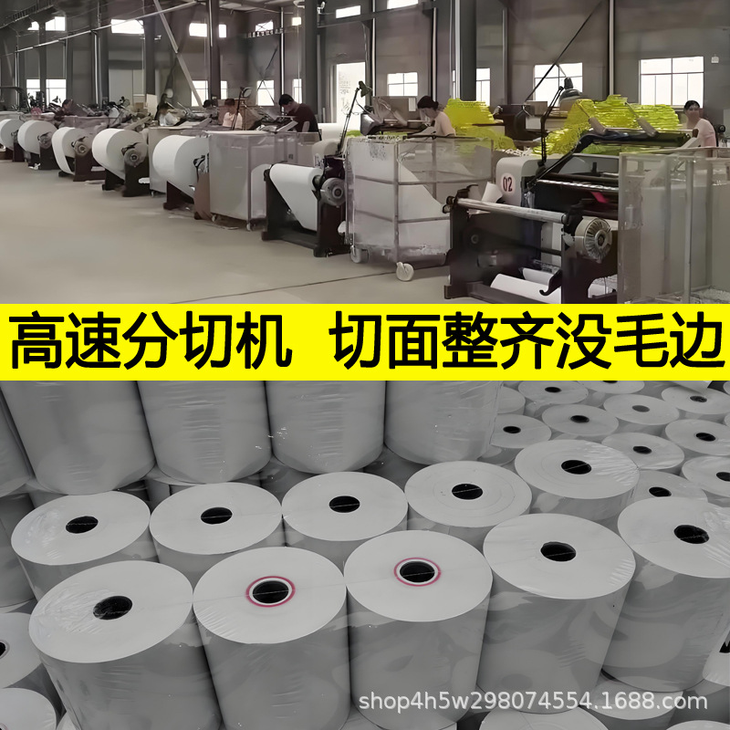 Thermal Cash Register Paper 57X50Mm Tubeless Takeaway Supermarket Cash Register Manufacturer Direct Sales Printing Paper for Cash Register Receipt