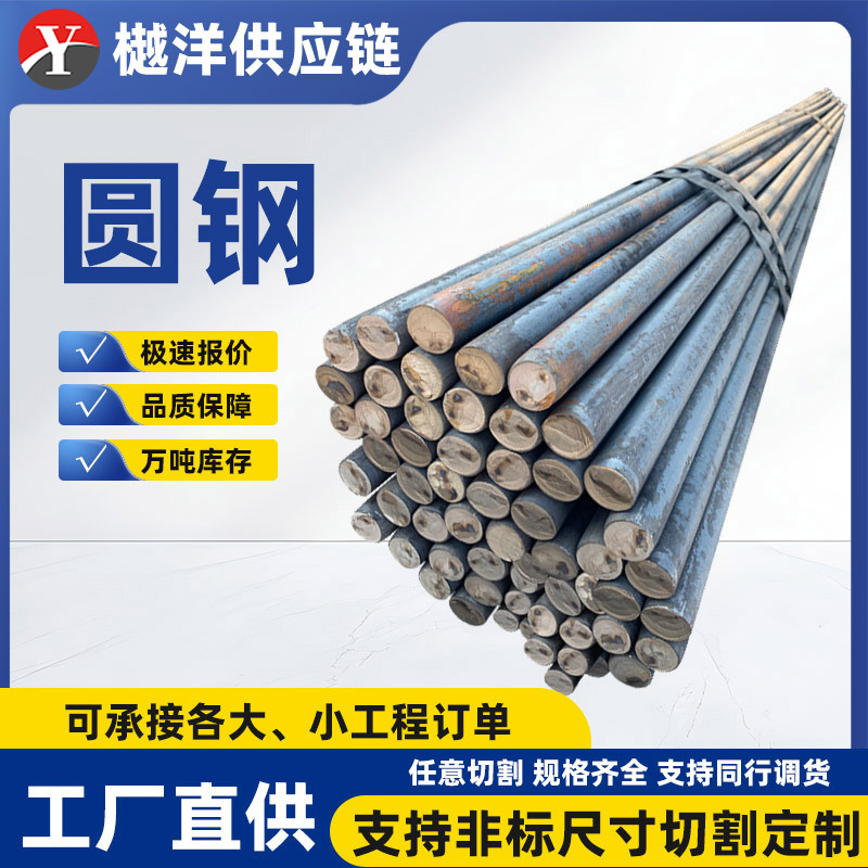 B16 Round Steel Wholesale Heat-Resistant Bolt Steel Cut to Length 40Crmov Alloy Round Rod with Complete Specifications