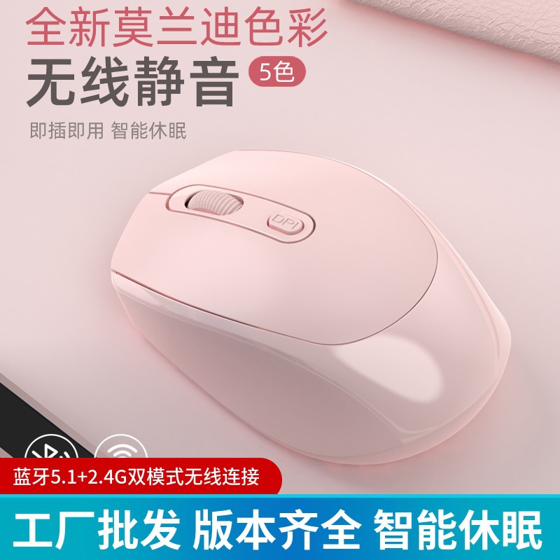 Беспроводная мышь Ready Supply, зарядка по Bluetooth, двухрежимная, бесшумная, портативная, настраиваемый логотип мыши