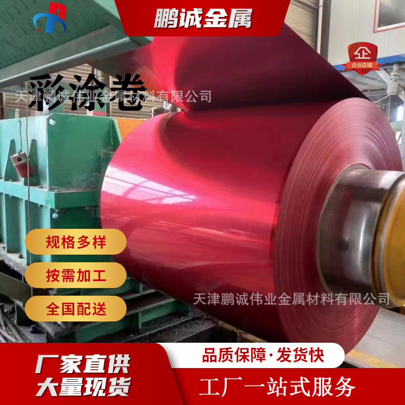 Tianjin Xinyu Color Coated Roll Large Seamless Color Steel Roll Polyester Fluorocarbon 0.5*1000 Xinyu Color Coated Profiled Plate