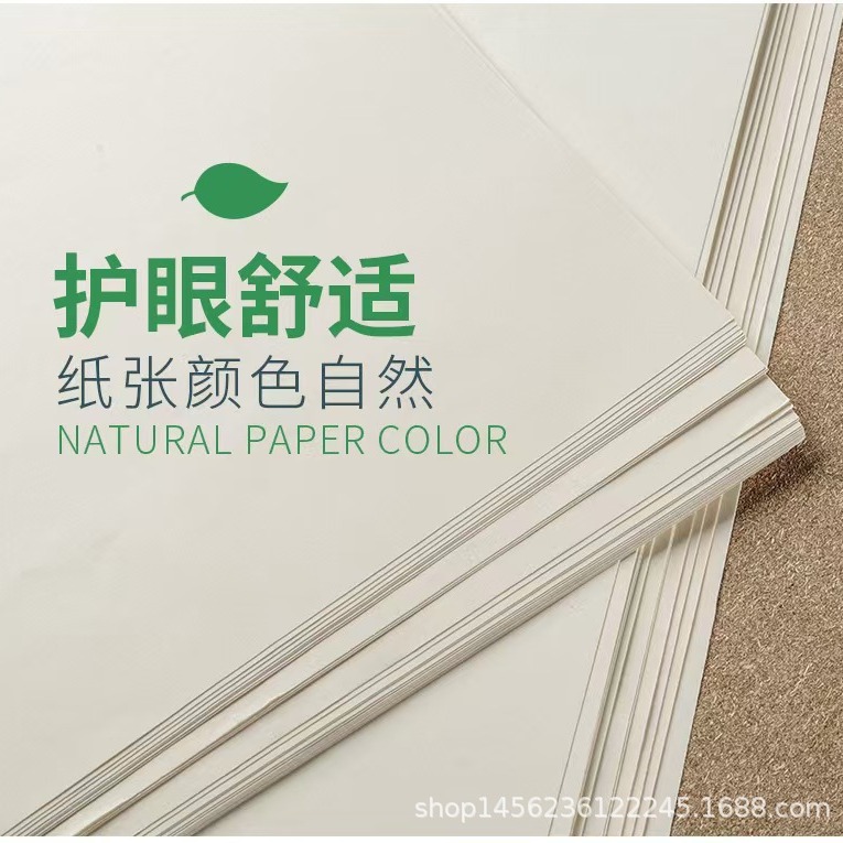 70g forest paper double-sided printing this white beige forest paper books printing paper 80g eye protection notebook forest paper