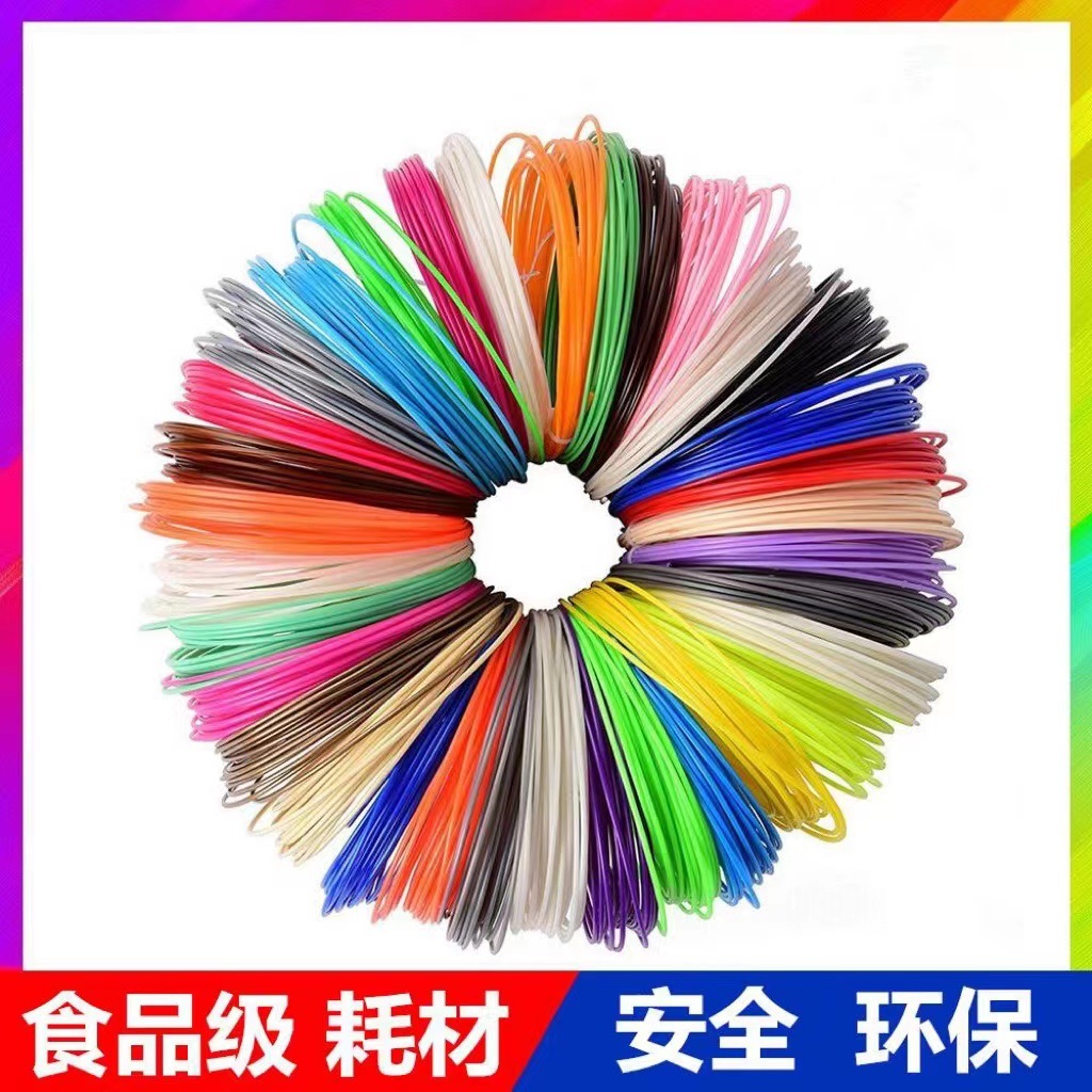 Factory wholesale 3d printing pen consumables PLA high temperature wire PCL low temperature material 1.75mm3 5m 10 m