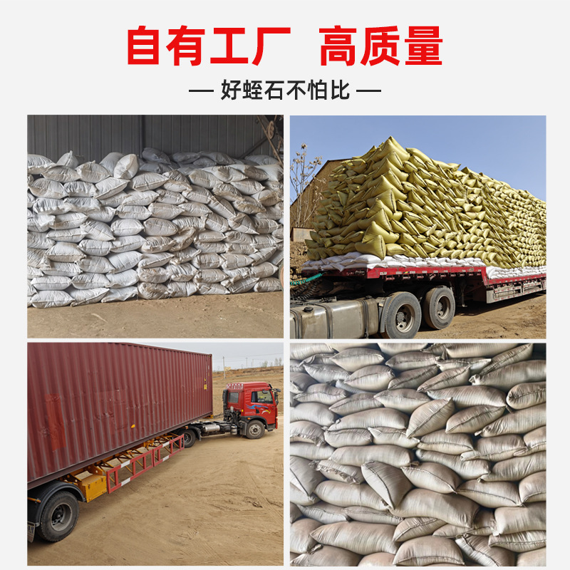 Factory Spot Expanded Vermiculite Fireproof Insulation Material Garden Seedling Vermiculite Fireworks Warm Treasure Hatching Pad Material